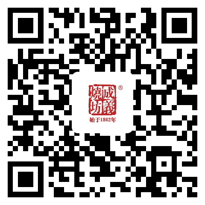 成義燒坊