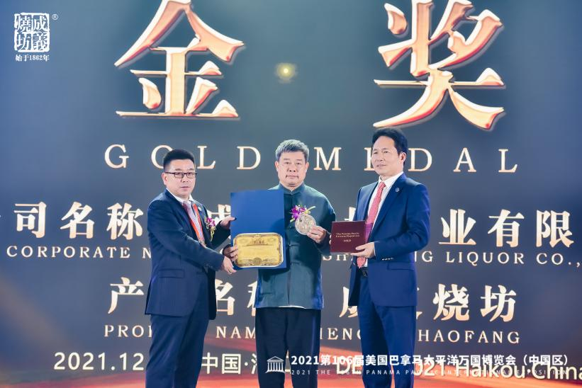 傳奇歸來(lái)！再獲巴博會金獎，成義燒坊憑什麽？
