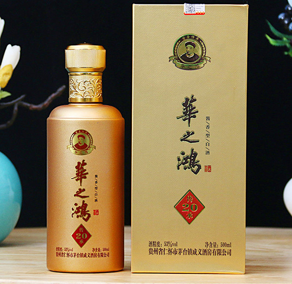 華之鴻傳承20