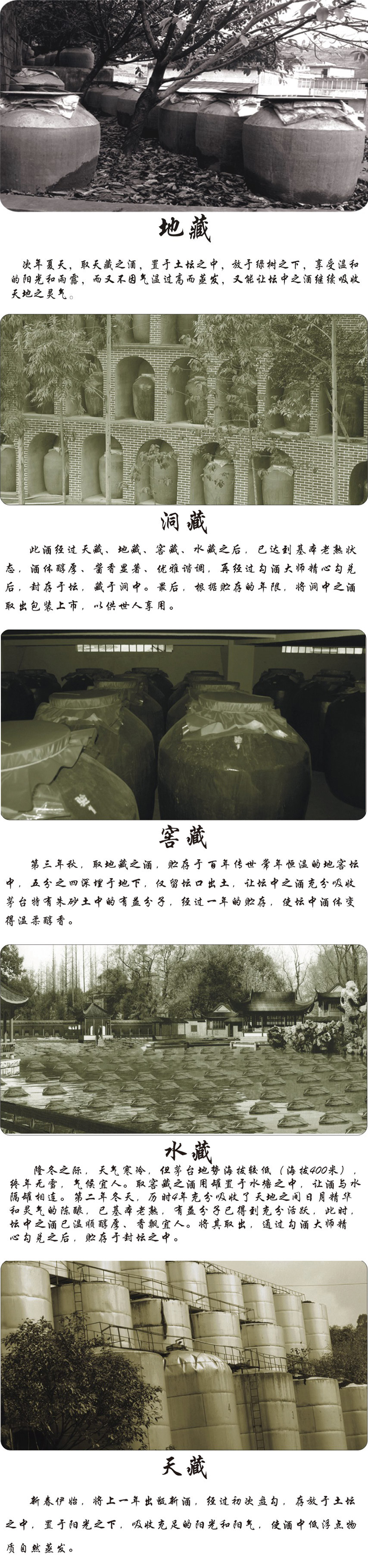 “茅合”集團以“合”而名，而“合”乃兩者或兩者以上同類事(shì)物或非同類事(shì)物的和諧的統一，即“合者和也、和者合也”的完美并存，而公司發展所追求的正是：家庭和睦、生(shēng)活和美、社會和諧的“中國(guó)夢”的藍本，故以和合或合和文化作(zuò)爲公司的主要核心思想，在和合文化中，和與合已包含了仁與孝，仁和孝是和合的根本，又是仁與孝的表現結果，孝者仁也、仁者和也、和者合也！在王永彬（清）《圍爐夜話(huà)》中詩句：“百善孝爲先，萬惡淫爲源。   常存仁孝心，則天下凡不可(kě)爲者，皆不忍爲，所以孝居百行之先；”同時公司“掌門(mén)人(rén)”方廷本（又名方老七、經濟師(shī)，遵義市人(rén)大(dà)代表，貴州省商會執委，仁懷市政協常委，仁懷市商會副會長，仁懷市白(bái)酒工(gōng)業副會長，仁懷市标準計(jì)量協會副會長）爲成立茅台酒廠(chǎng)前“三茅合一”（華茅、王茅、賴茅）中“華茅”最早酒師(shī)華聯輝的第六代傳人(rén)鄭永福的關門(mén)弟子。  而華聯輝之母嗜酒，自(zì)“成義燒坊”合于茅台酒廠(chǎng)之後，其酒不能供給，故華聯輝又再次修建“成義燒坊”，其釀酒不售而隻供應其母飲用，其“孝”之至在地方傳爲佳話(huà)。故公司傳承和發揚“孝”之美德。同時公司以酒爲媒介，誠交天下之士，願與各行各業、文人(rén)墨客、遷客騷人(rén)手牽手、心連心、同奮進，爲實現“中國(guó)夢”、複興我偉大(dà)中華添磚加瓦。