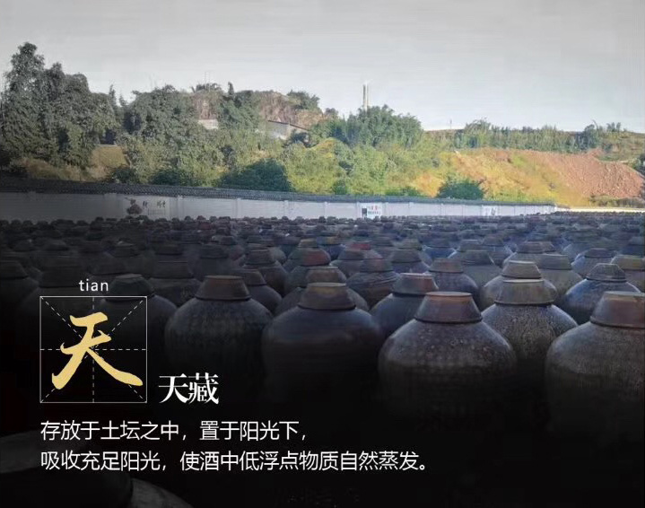 存放(fàng)于土(tǔ)壇之中,置于陽光(guāng)下, 吸收充足陽光(guāng),使酒中低浮點物質自(zì)然蒸發。 存放(fàng)于土(tǔ)壇之中,置于陽光(guāng)下, 吸收充足陽光(guāng),使酒中低浮點物質自(zì)然蒸發。