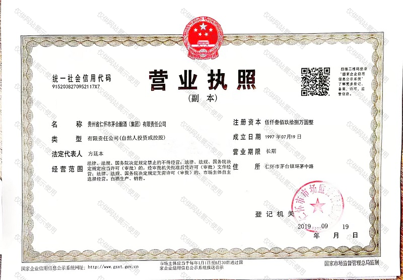 營業執照(zhào) 營業執照(zhào)