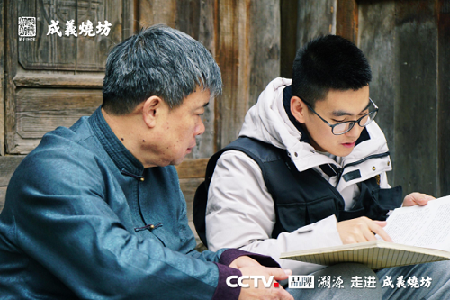 拍(pāi)攝過程中，《品牌溯源》欄目組深入了解了醬酒的曆史，了解了成義燒坊的曆史。欄目導演常潤年(nián)在了解到成義燒坊在1915年(nián)和2021年(nián)分(fēn)别獲得(de)了巴拿馬太平洋萬國(guó)博覽會金獎後，感歎到：“成義燒坊見(jiàn)證了一個世紀裡(lǐ)中華民(mín)族的滄桑巨變，這份寫到骨子裡(lǐ)的愛國(guó)情懷，我想消費者肯定是有感知的。”